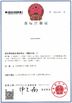 Китай Sussman Machinery(Wuxi) Co.,Ltd Сертификаты
