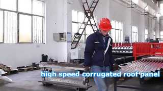 высокоскоростная гофрированная кровельная панель